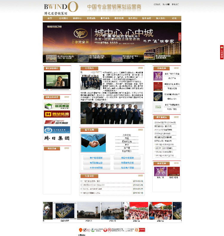 网站营销策划工作室源码 网站优化工作室网站源码