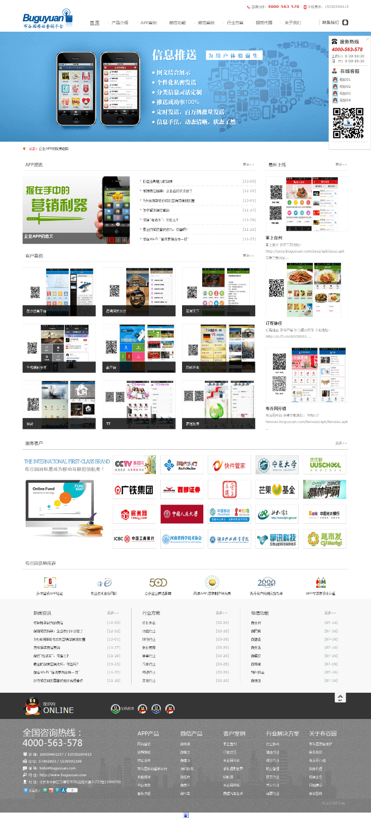 某网站建设平台网站 建站工作室网站 网建公司源码