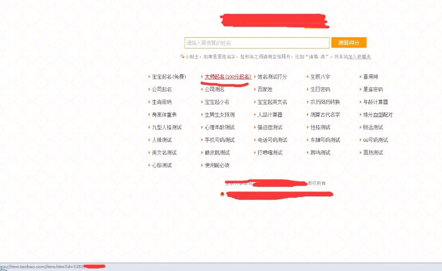 在线取名网 在线取名~~宝宝取名 八字取名 