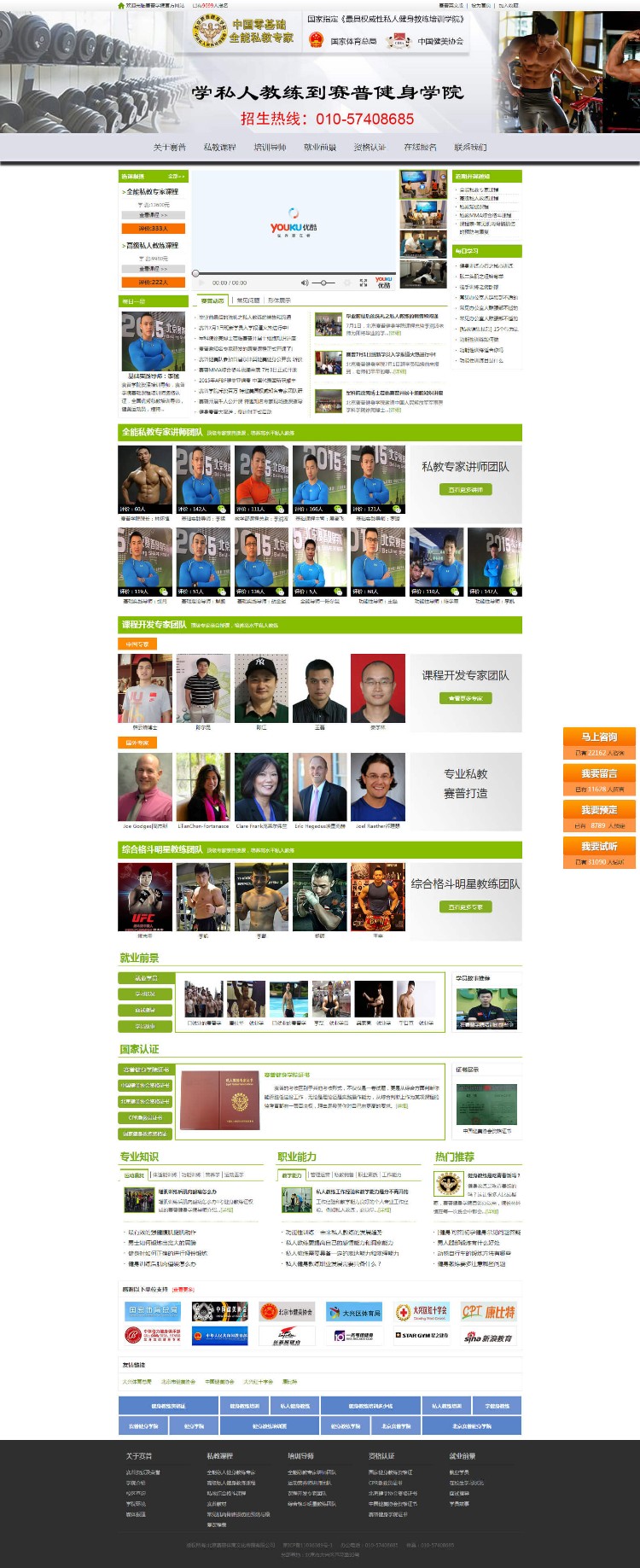 北京某健身学院带在线预定在线报名在线试听在线支付微信支付系统phpcms内核 