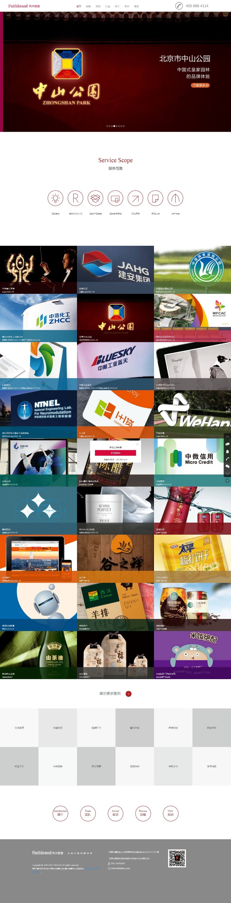 北京某设计公司企业网站源码 综合性设计公司网站系统源码 广告公司源码