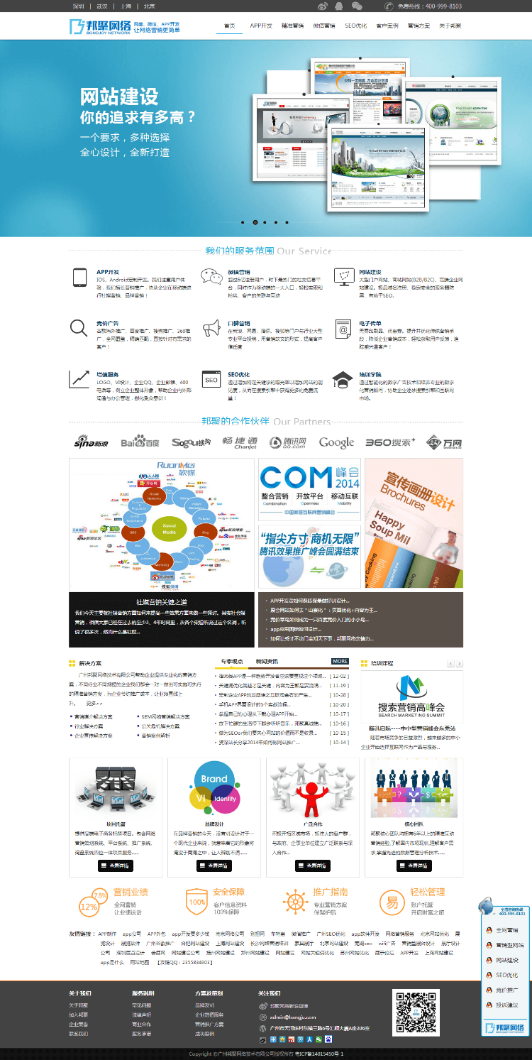 某网站建设公司 网站建设工作室企业网站 企业网站建设公司源码