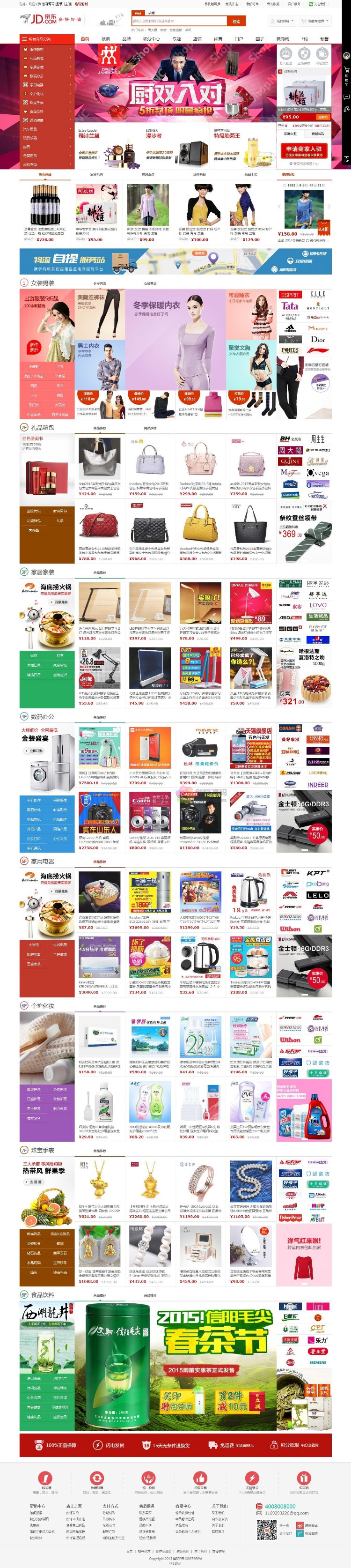 ShopNC B2B2C 商城源码 商家入驻 微信登录 支付 手机登录 V3-B12 