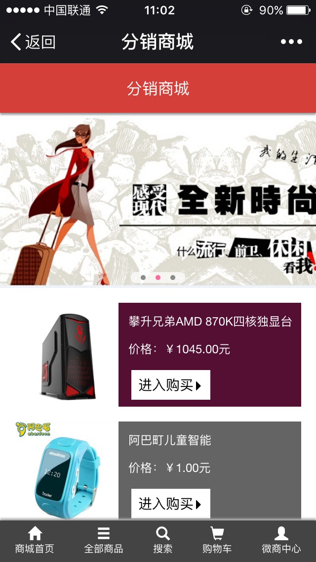 三级销售系统(标准版)(带绩效分红)一键提现,转帐,在线充值等等功能。后