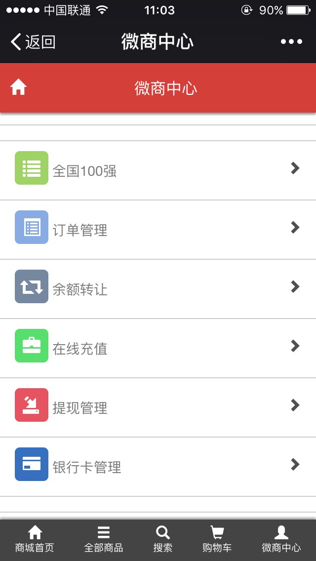 三级销售系统(标准版)(带绩效分红)一键提现,转帐,在线充值等等功能。后