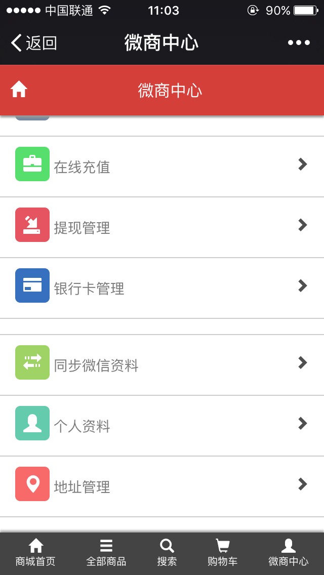 三级销售系统(标准版)(带绩效分红)一键提现,转帐,在线充值等等功能。后