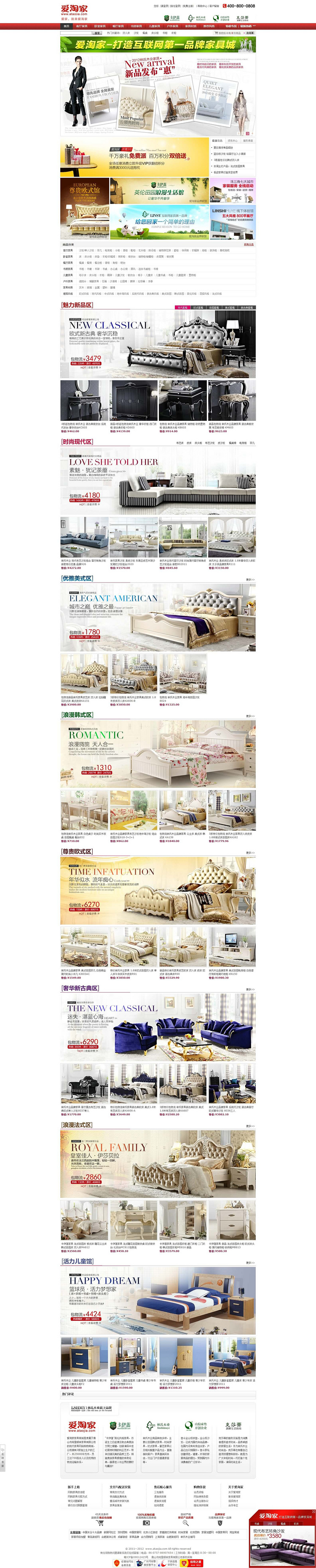 某家具公司企业网站 家具商城系统 家具电子商务系统 某木业商城