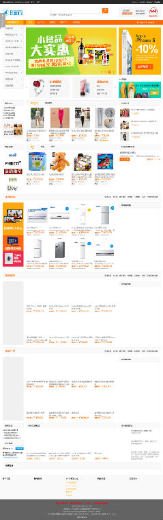 ShopEX ECstore V2.1含手机触屏版+微信商城 B2C电子商务 