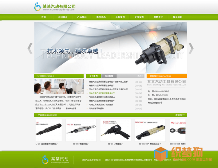 织梦dedecms 源码绿色环保网站机械产品展示通用大气企业网站源码 