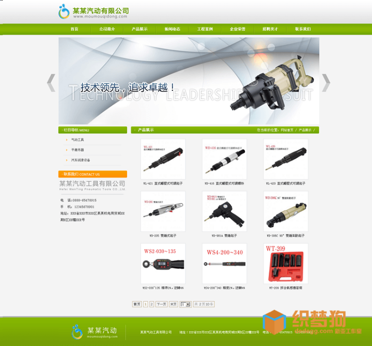 织梦dedecms 源码绿色环保网站机械产品展示通用大气企业网站源码 