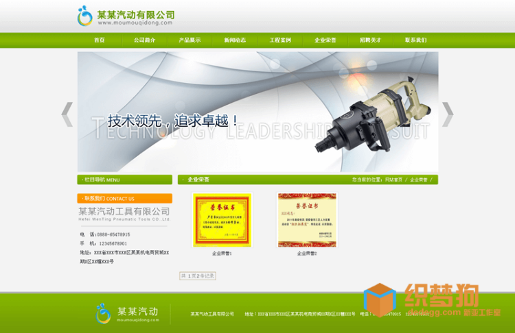 织梦dedecms 源码绿色环保网站机械产品展示通用大气企业网站源码 