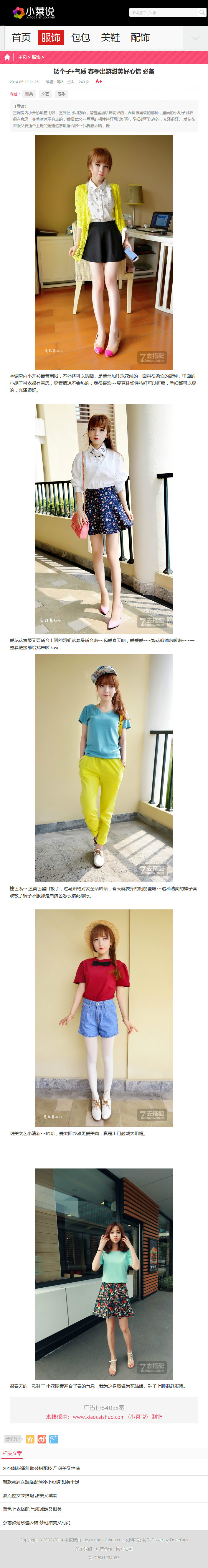 DEDE织梦淘宝客模板html5自适应PC手机模板