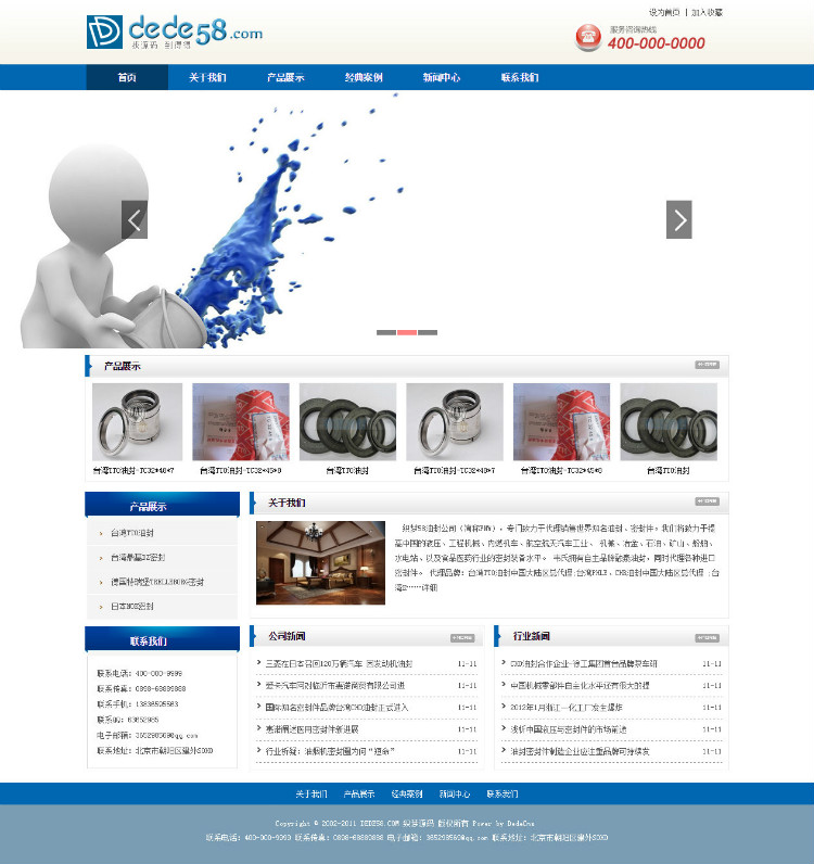 dedecms蓝色简洁通用企业公司织梦模板整站源码 