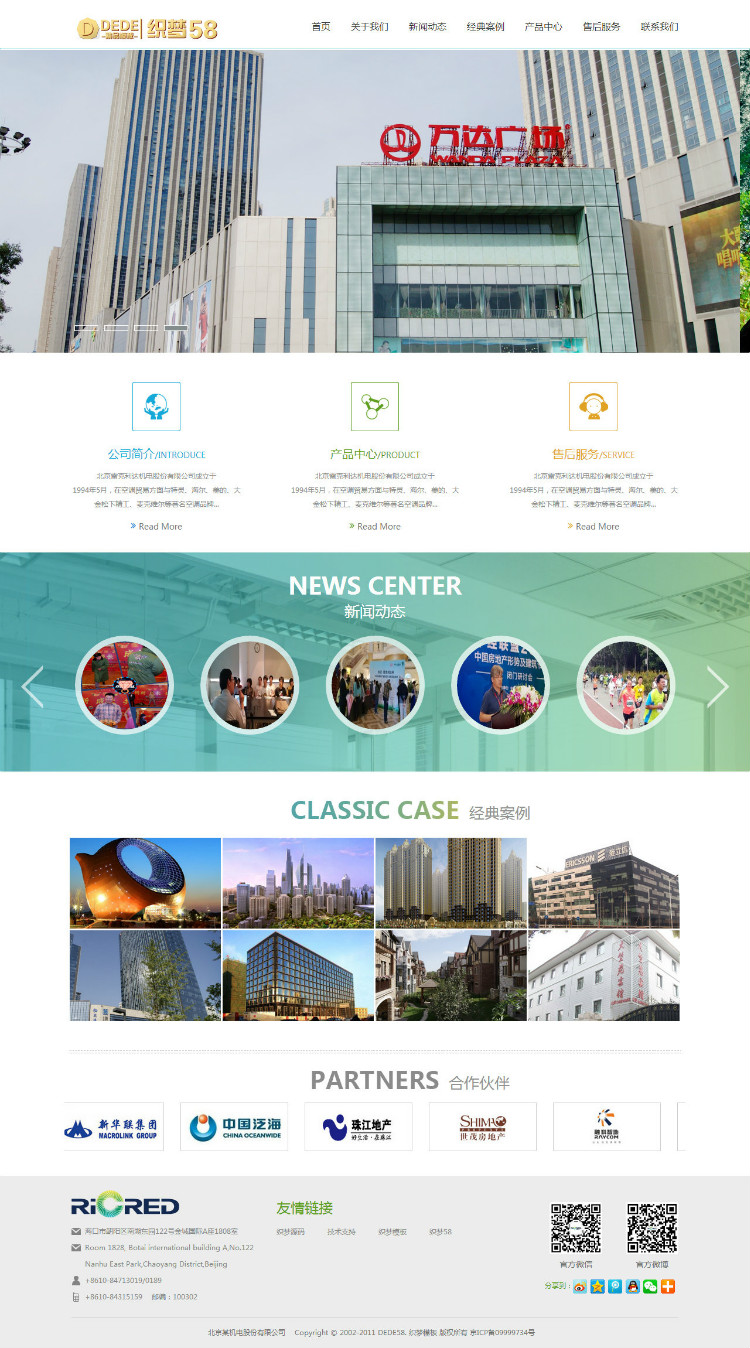 DEDE织梦机械机电类企业通用源码