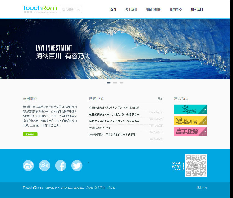 HTML5响应式手机游戏类企业通用DEDE织梦整站模版
