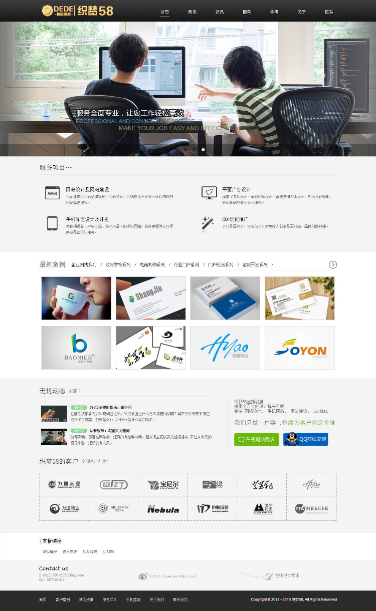 dedecms织梦HTML5网络设计工作室 网络公司整站源码模板 