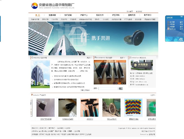 仿某毛刷厂企业品牌型企业网站源码 企业网站系统代码 dedecms 