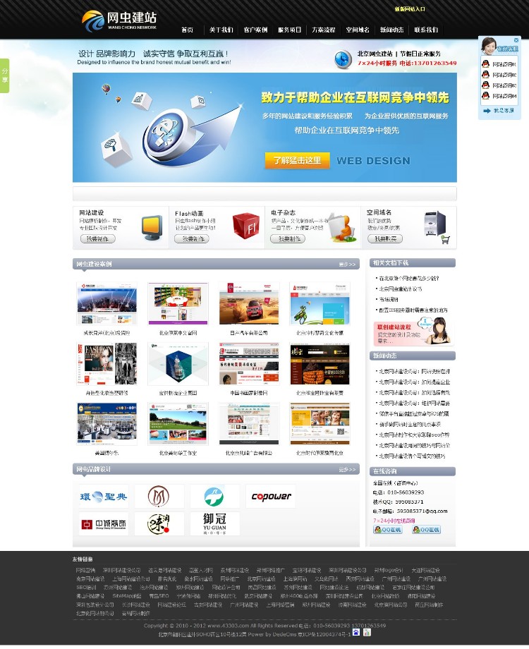 仿某网站建设公司 大气简洁 网站建设工作室源码 带案例展示php