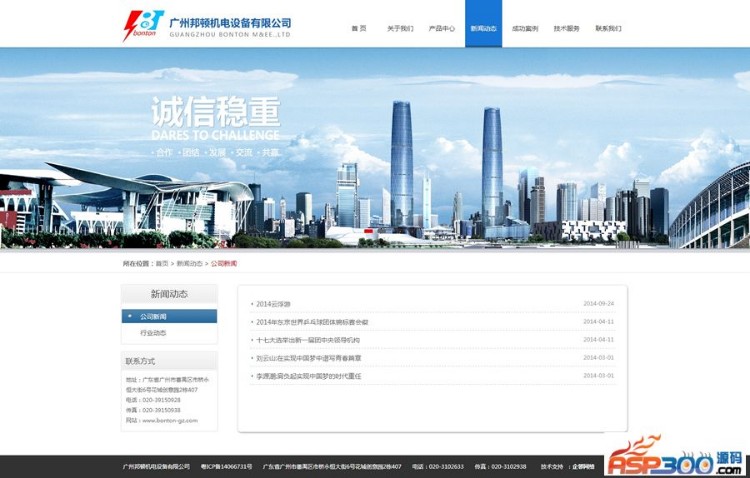 机电设备机械电子、五金金属企业网站源码 dedecms织梦源码