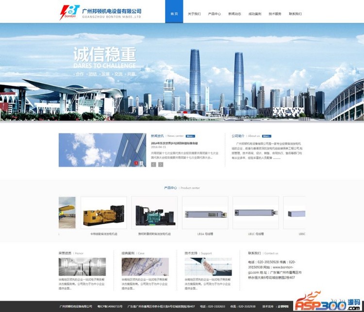 机电设备机械电子、五金金属企业网站源码 dedecms织梦源码