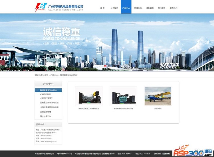 机电设备机械电子、五金金属企业网站源码 dedecms织梦源码