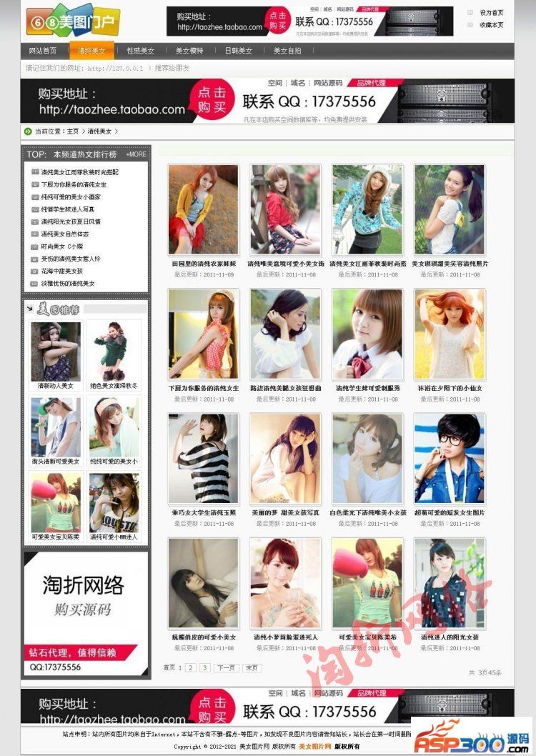 美图门户网 DEDE5.7-带数据-织梦DEDE模板程序源码