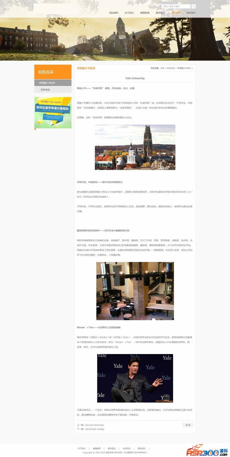 辅导培训机构留学教育公司网站源码