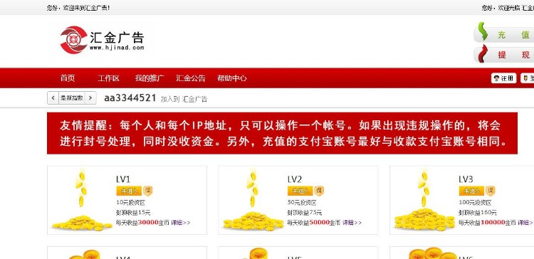 低价出售点击广告赚钱源码