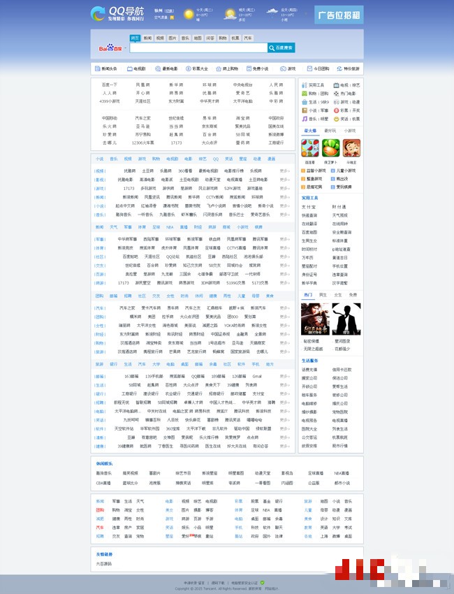 QQ网址导航，赚钱SEO优化 
