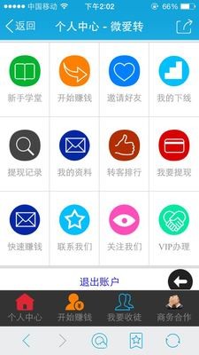 暴风4.0微赚源码微转源码联盟 微信转发文章赚钱分享转发自主PHP 