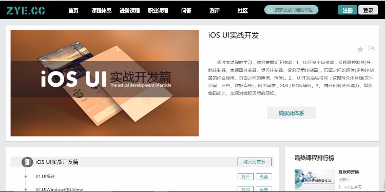 价值10万的在线视频教育源码，很多人都在找