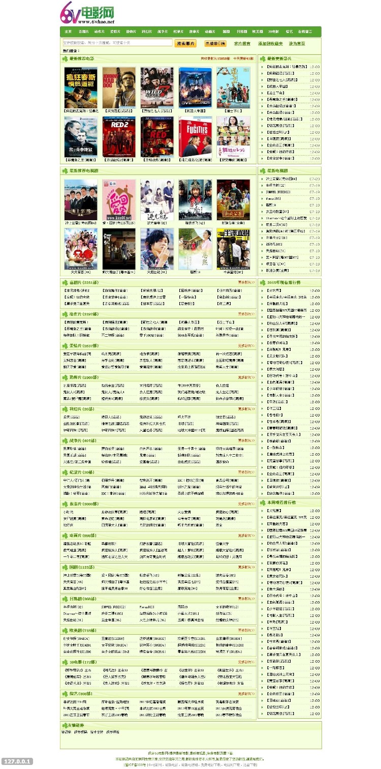 6V电影网下载站织梦模板（带采集）