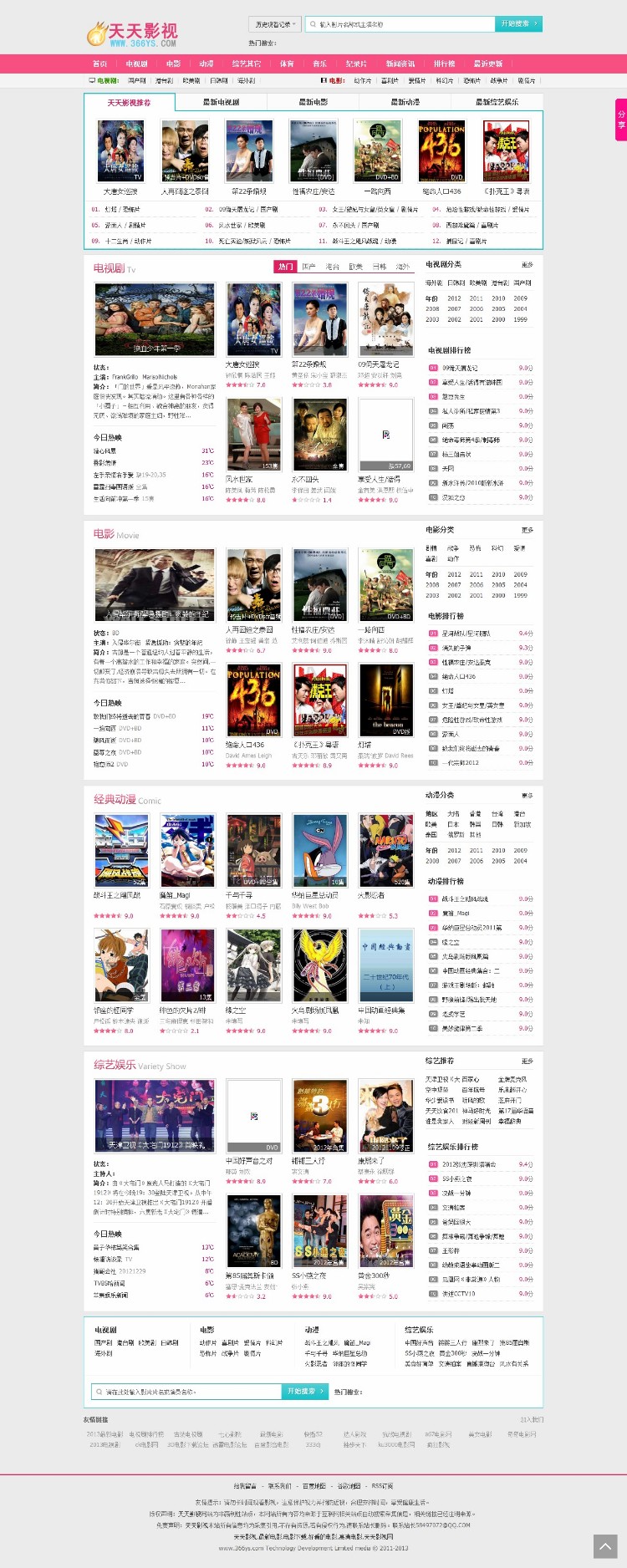 电影网源码 某视频点播系统 在线视频观看系统源码 直接买回去就能运营