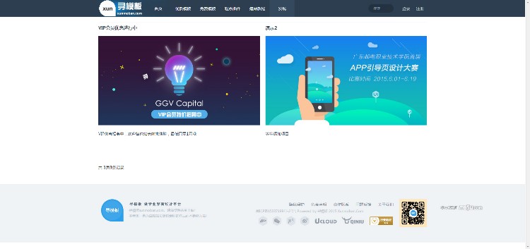 织梦寻模板,模板下载站,UI设计网站模板,图片素材模板.dedecms收费下载站！ 