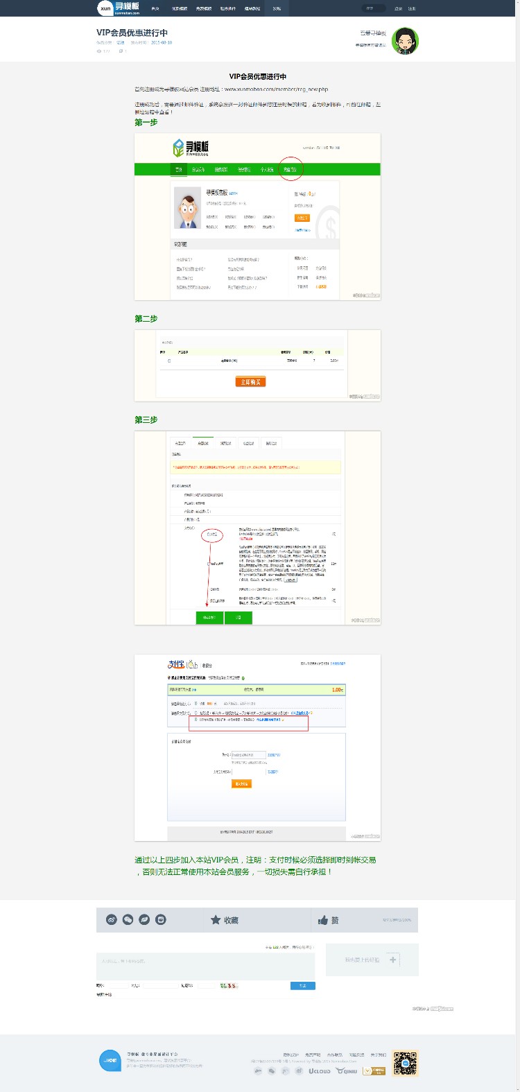 织梦寻模板,模板下载站,UI设计网站模板,图片素材模板.dedecms收费下载站！ 