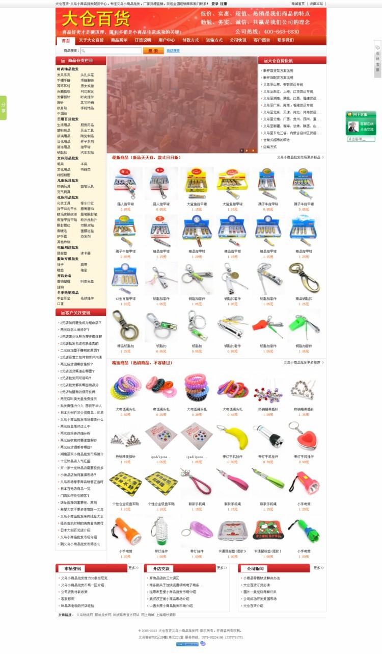 某小商品市场在线商城系统 商城系统代码 一元店商城系统