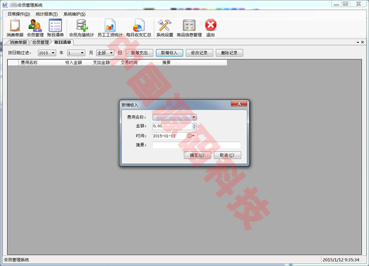 ASP.NET会员管理系统源码 记账管理系统源码 C# Winform 