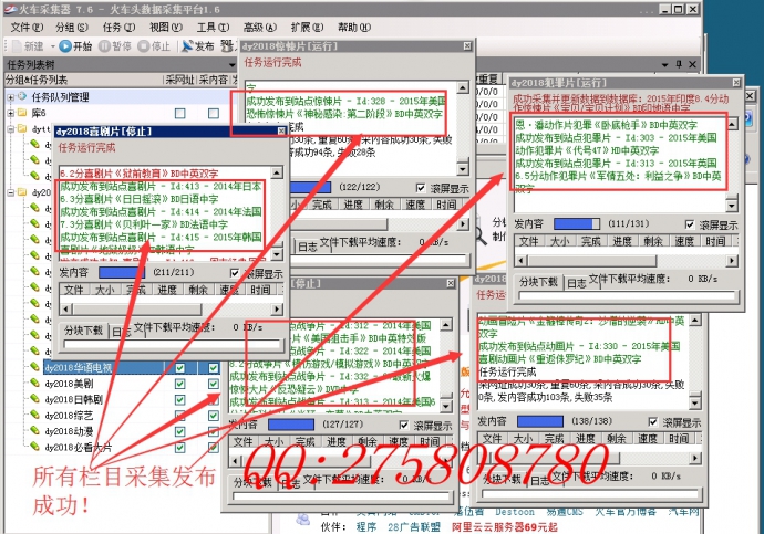 电影天堂（官方）源码_全站数据带采集_带采集规则