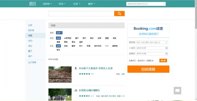 简约高端大气旅游论坛源码，带后台，站长亲测，易上手，好评如潮！