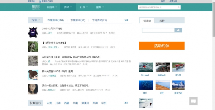 简约高端大气旅游论坛源码，带后台，站长亲测，易上手，好评如潮！