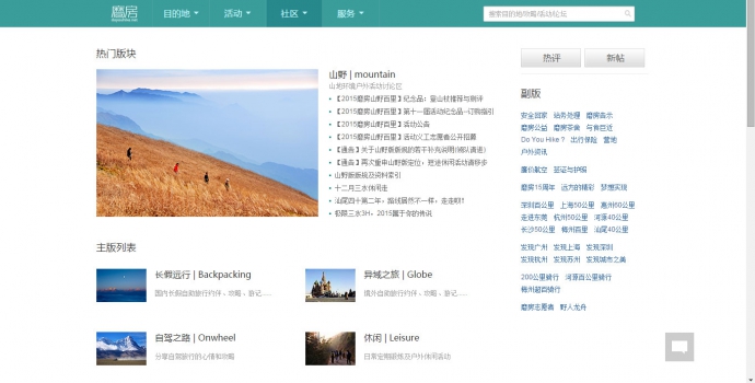 简约高端大气旅游论坛源码，带后台，站长亲测，易上手，好评如潮！