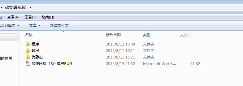 92game官方购买防砍柴网站程序修复版带手机版加采集帝国CMS科技前沿网站源 