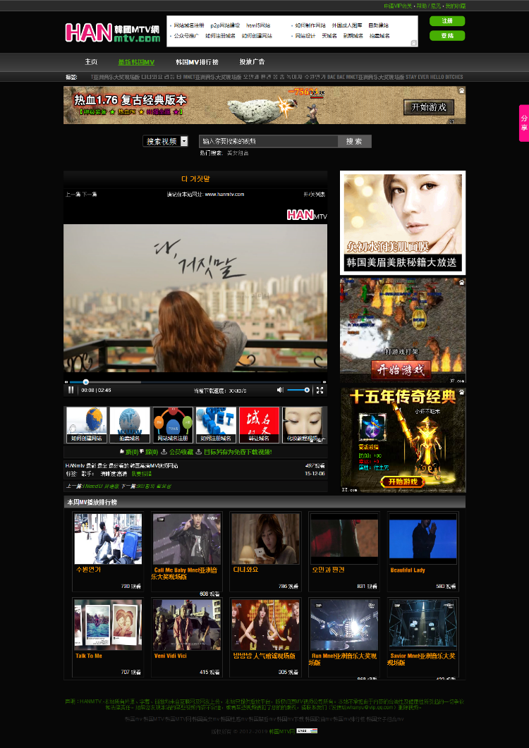 短片视频 微拍 电影网站程序模版源码 整合videojj 苹果CMS内核 