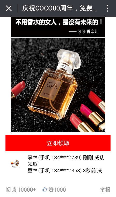 微信免费产品领取营销|微信强制分享后跳转到指定页面源码（防封型），公众号营销神器