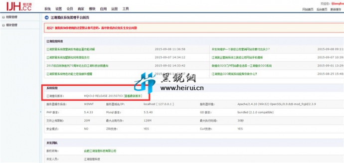 江湖婚嫁门户网站3.0版本 带手机端去除域名限制+wap+微信 