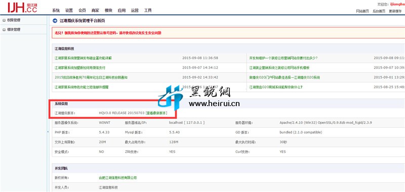 江湖婚嫁门户网站3.0版本 带手机端去除域名限制+wap+微信 