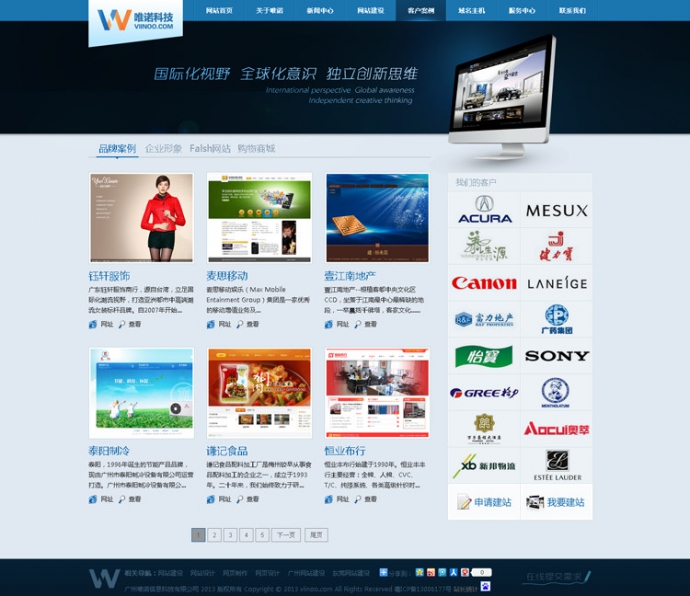 织梦工作室 大气dedecms5.7网络公司模板 蓝色企业 本店亲仿亲测 