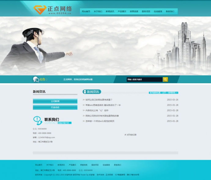 通用企业模板 dedecms网站源码 织梦html5 宽屏 带演示数据 