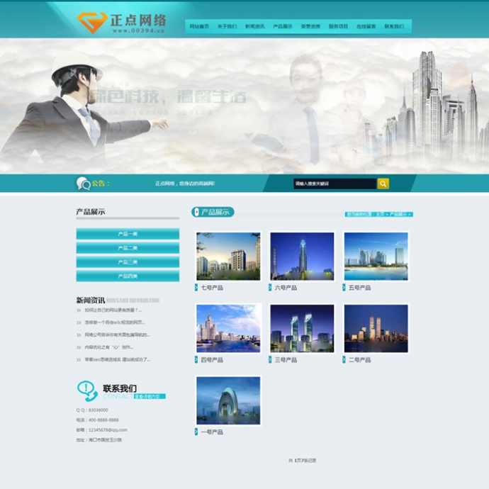 通用企业模板 dedecms网站源码 织梦html5 宽屏 带演示数据 