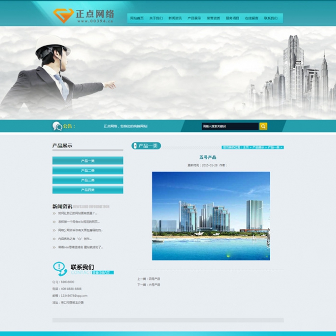 通用企业模板 dedecms网站源码 织梦html5 宽屏 带演示数据 